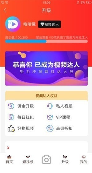 天府短视频最新版图2