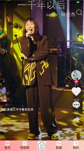 天府短视频最新版图3