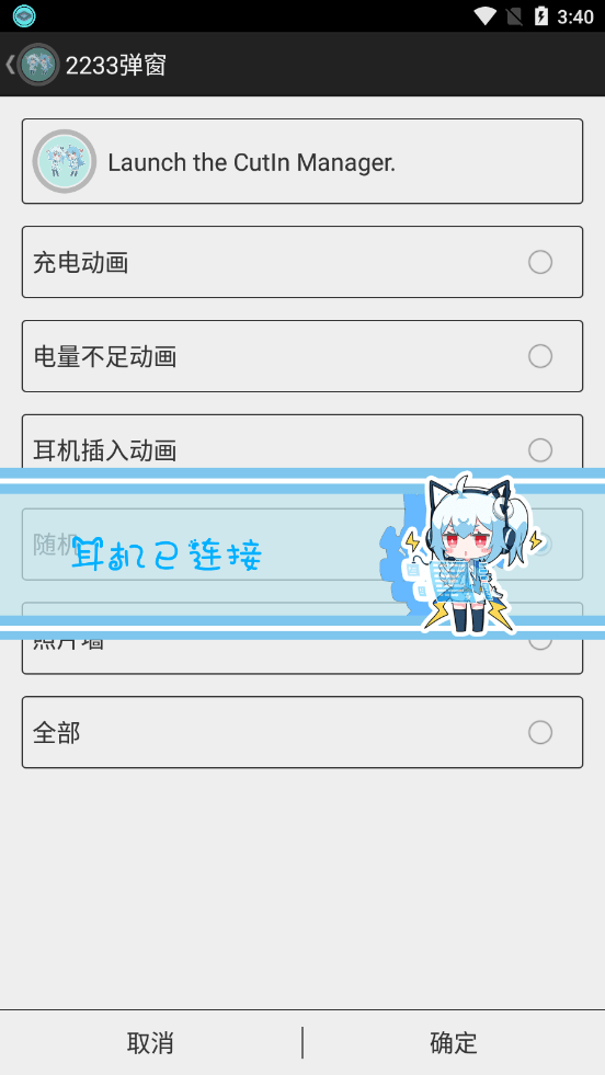 二次元弹窗直装版图2