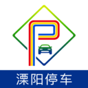 溧阳智慧停车最新免费版