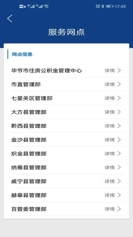 毕节公积金无广告版