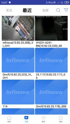 英飞拓智慧园区(2)