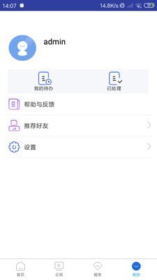 英飞拓智慧园区(4)