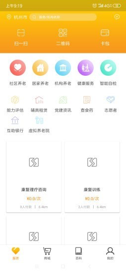 事亲官方最新版