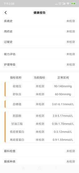 事亲官方最新版