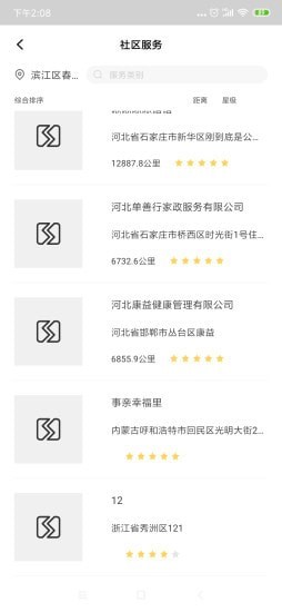事亲官方最新版