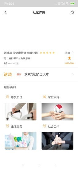 事亲官方最新版