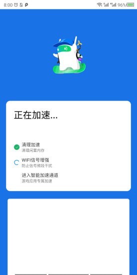 WiFi大师无广告版图3