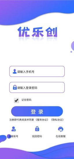 优乐创手机免费版图3