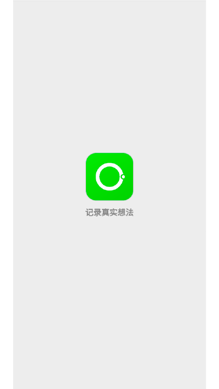 圈圈手记免费原版