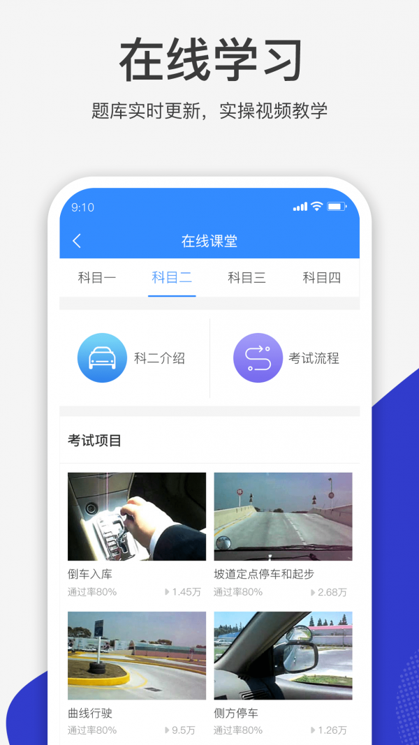 车驾塾免费原版