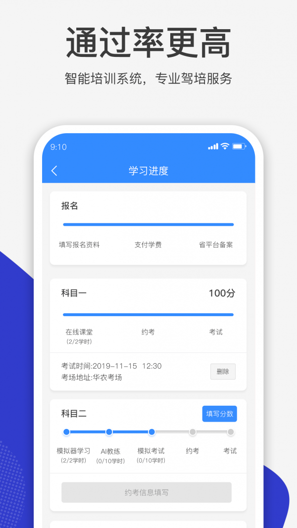 车驾塾免费原版