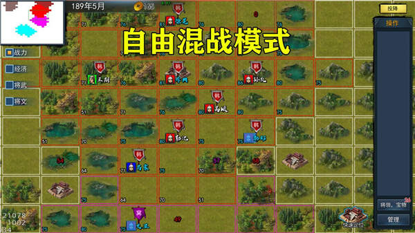 三国英雄战场(3)