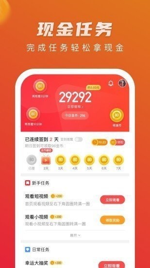 热火视频免费原版图2