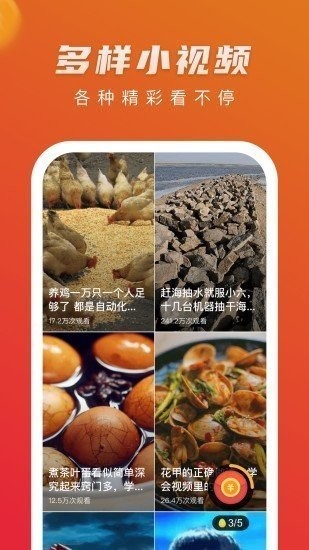 热火视频免费原版图3