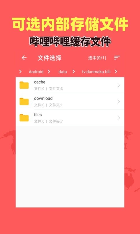 秒转M4S安卓免费版图1