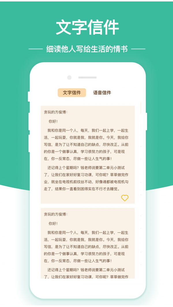 随笔日记手机正版图2