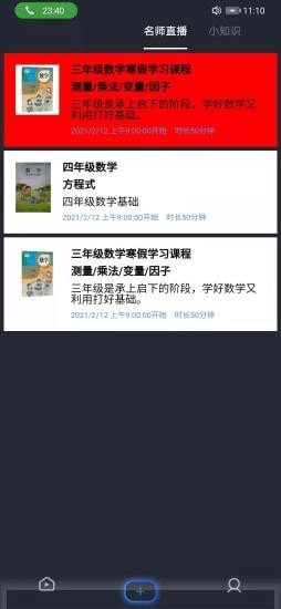 正统小博士手机版图1