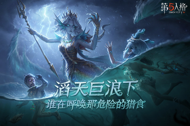第五人格手游版截图2