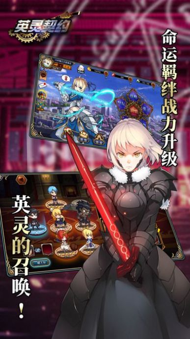 英灵契约手机版