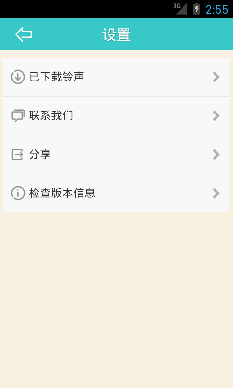 搞怪铃声原版图4