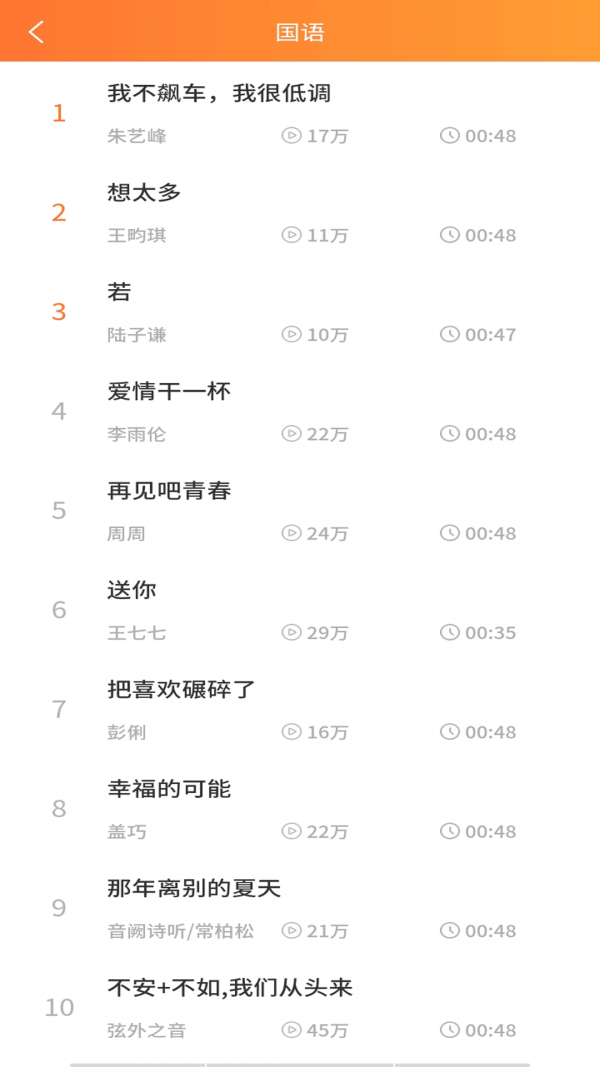 果冻天天铃声官方正版图5