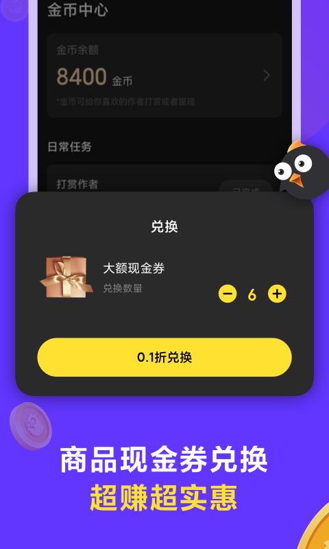 连击短视频直装版图1