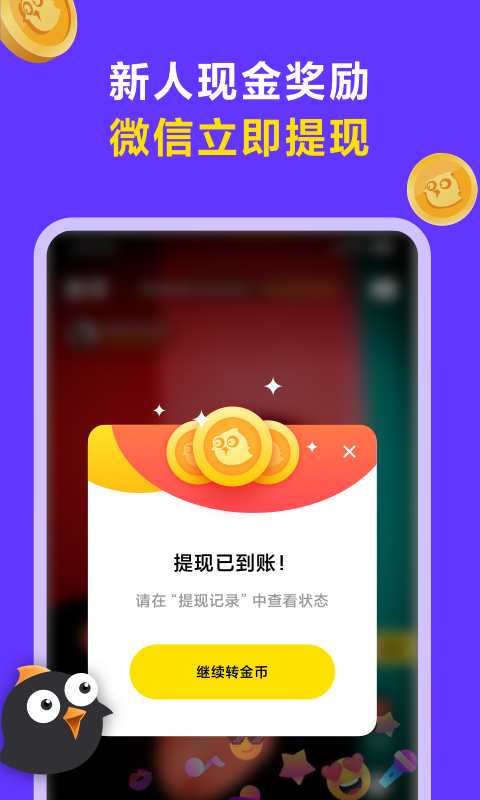 连击短视频直装版图2