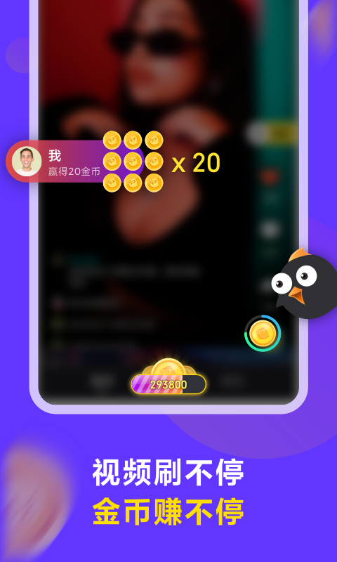 连击短视频直装版图3