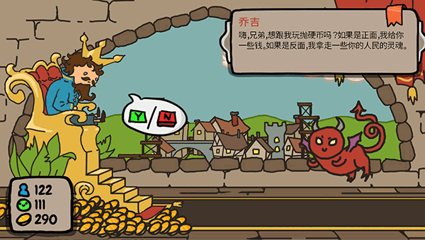 秩序王国直装版截图3