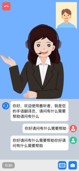 善听者正版图2