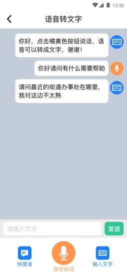 善听者正版图3