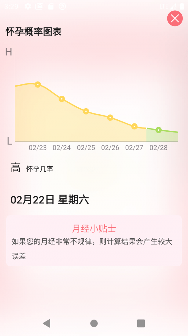么么哒日历手机免费版