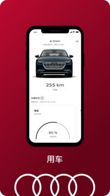 一汽奥迪手机最新版
