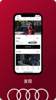 一汽奥迪手机最新版