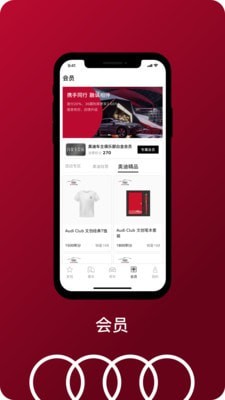 一汽奥迪手机最新版