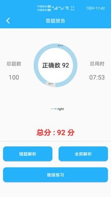 小学口算练习官方正版图5