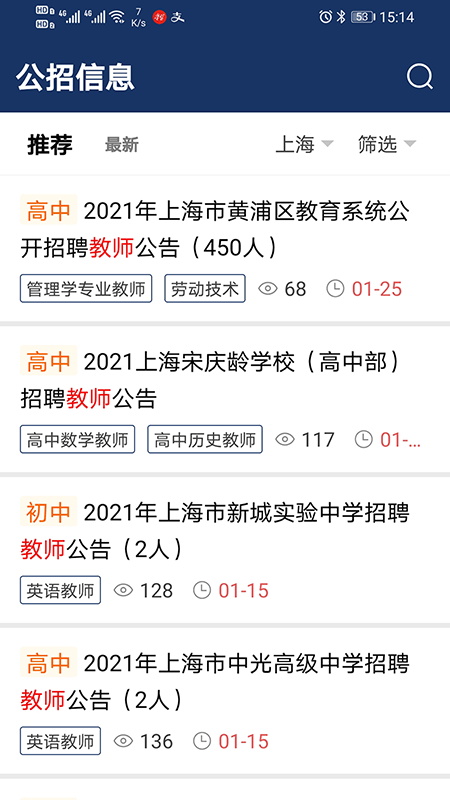 聘教网免费原版图2