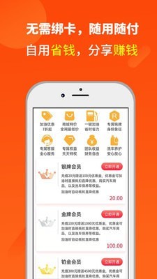 省油巴士安卓免费版