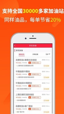 省油巴士安卓免费版