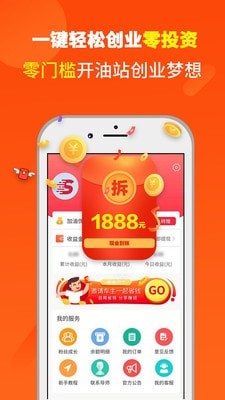 省油巴士安卓免费版