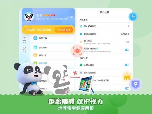 宝宝巴士儿歌HD官方最新版