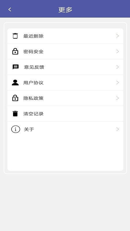 便签记录手机免费版图3