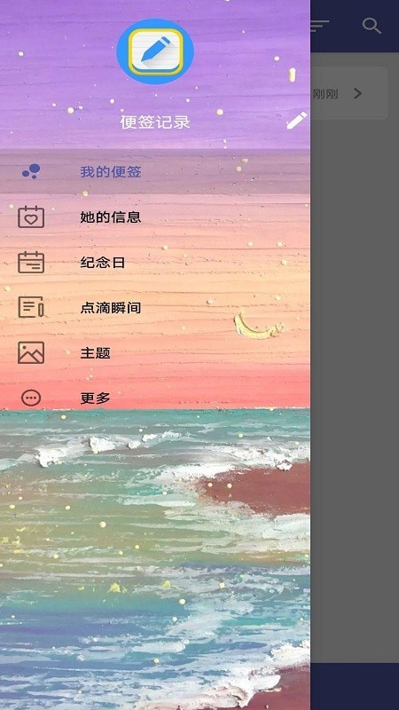 便签记录手机免费版图4
