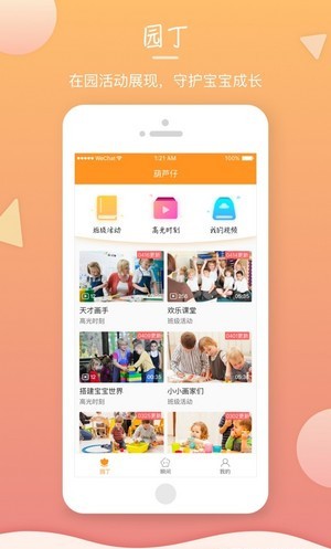 葫芦仔图3