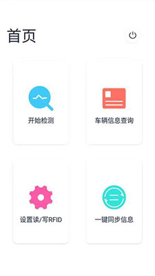 智能轮胎正版