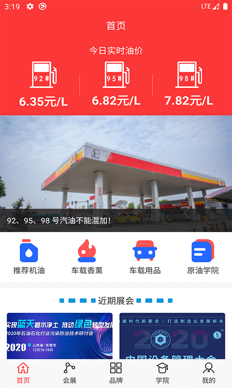 闪电原油通手机版
