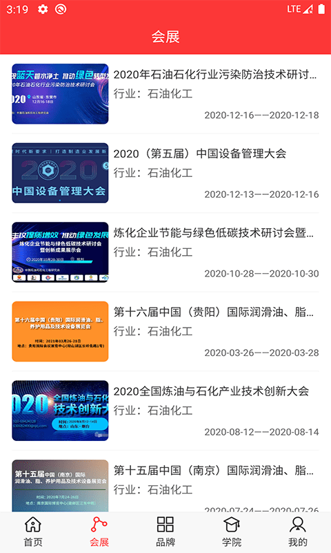 闪电原油通手机版