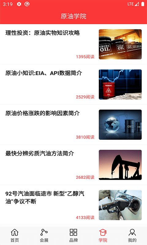 闪电原油通手机版