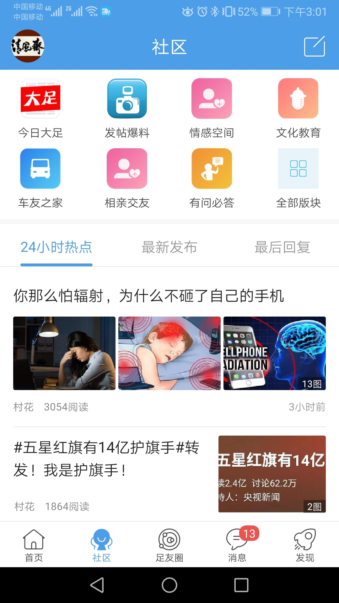 大足生活通无广告版